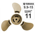 Винт разборный Hidea (YAMAHA )T9.9-15/F15 9 1/4*11 в Москве