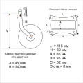 Транцевые колеса быстросъёмные стандартные 0311 в Москве