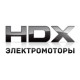 Электромоторы HDX в Москве