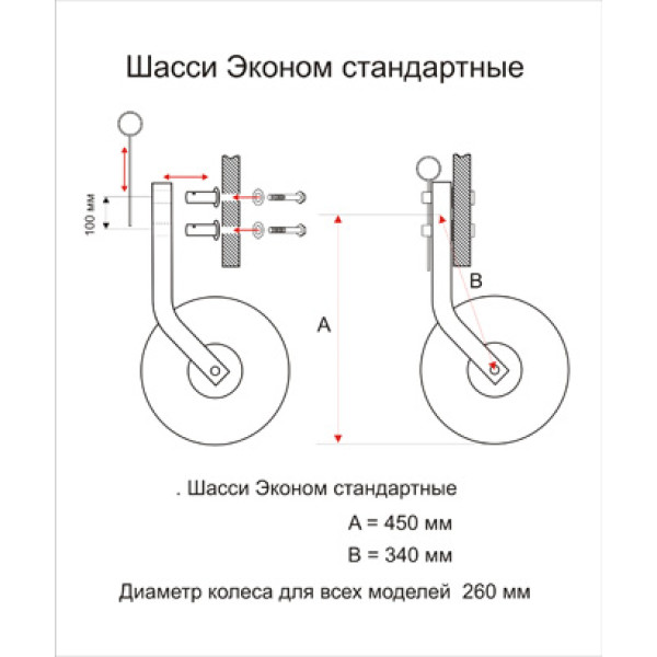 Колеса транцевые для лодки пвх чертеж