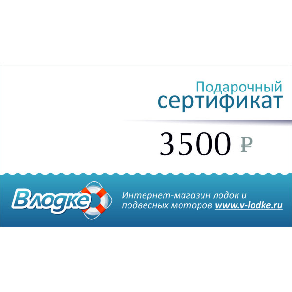 Подарочный сертификат на 3500 рублей в Москве