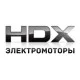 Электромоторы HDX в Москве Электромоторы HDX в Москве