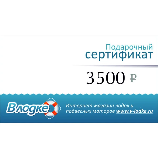 Подарочный сертификат на 3500 рублей в Москве