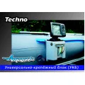 Универсальный крепежный блок Amazonia Techno в Москве